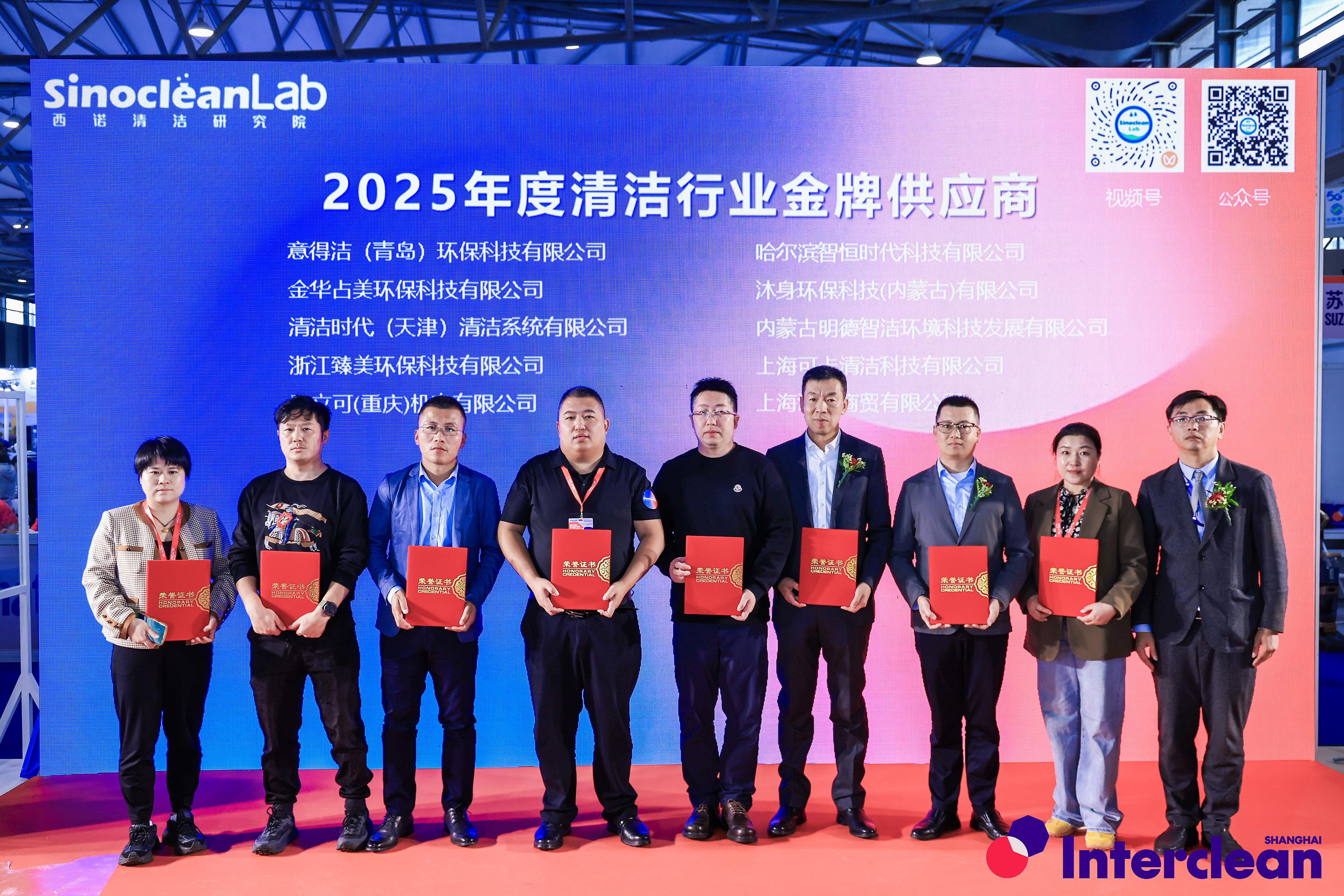 Interclean Shanghai 2025 winners