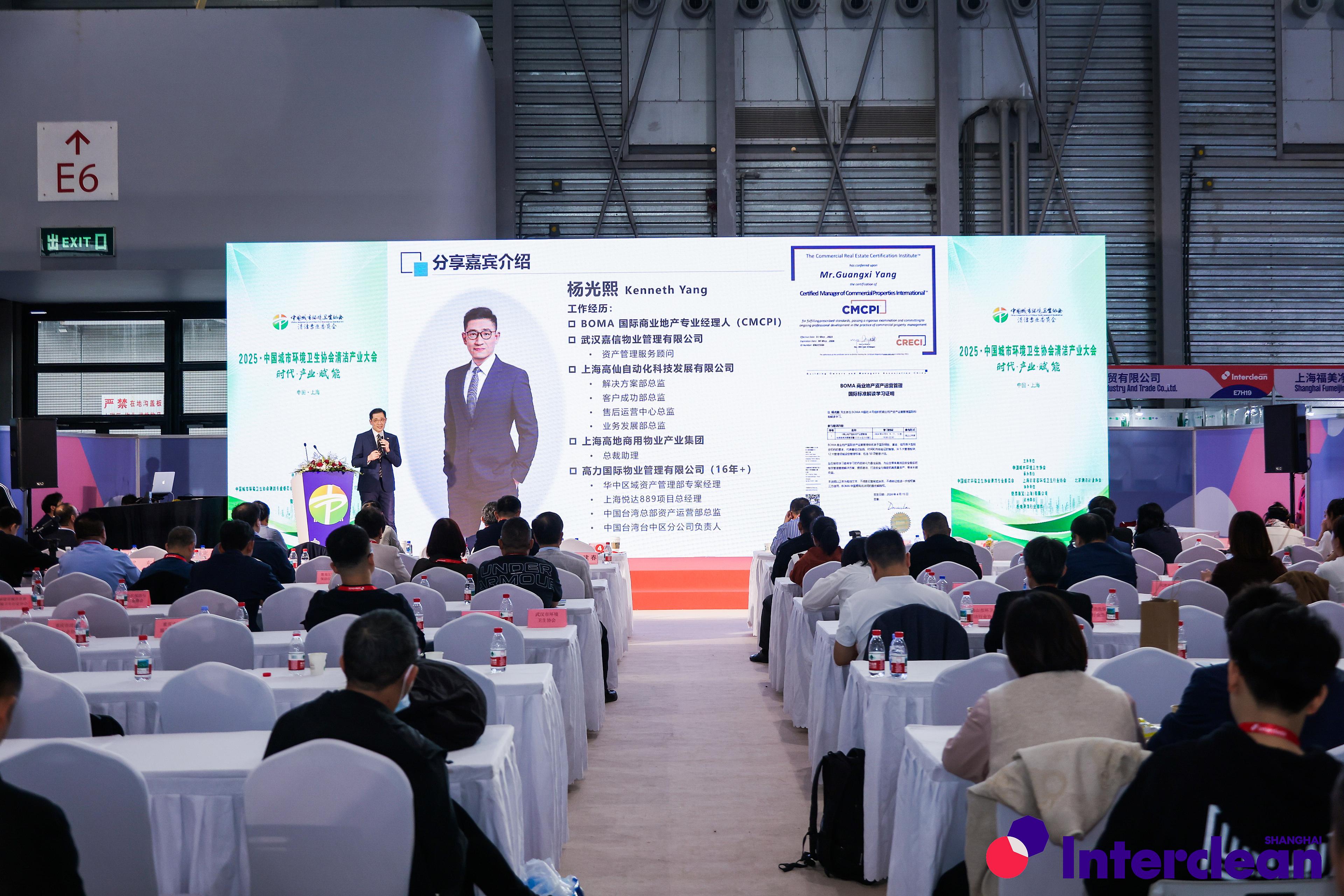 Interclean Shanghai 2025 speaker