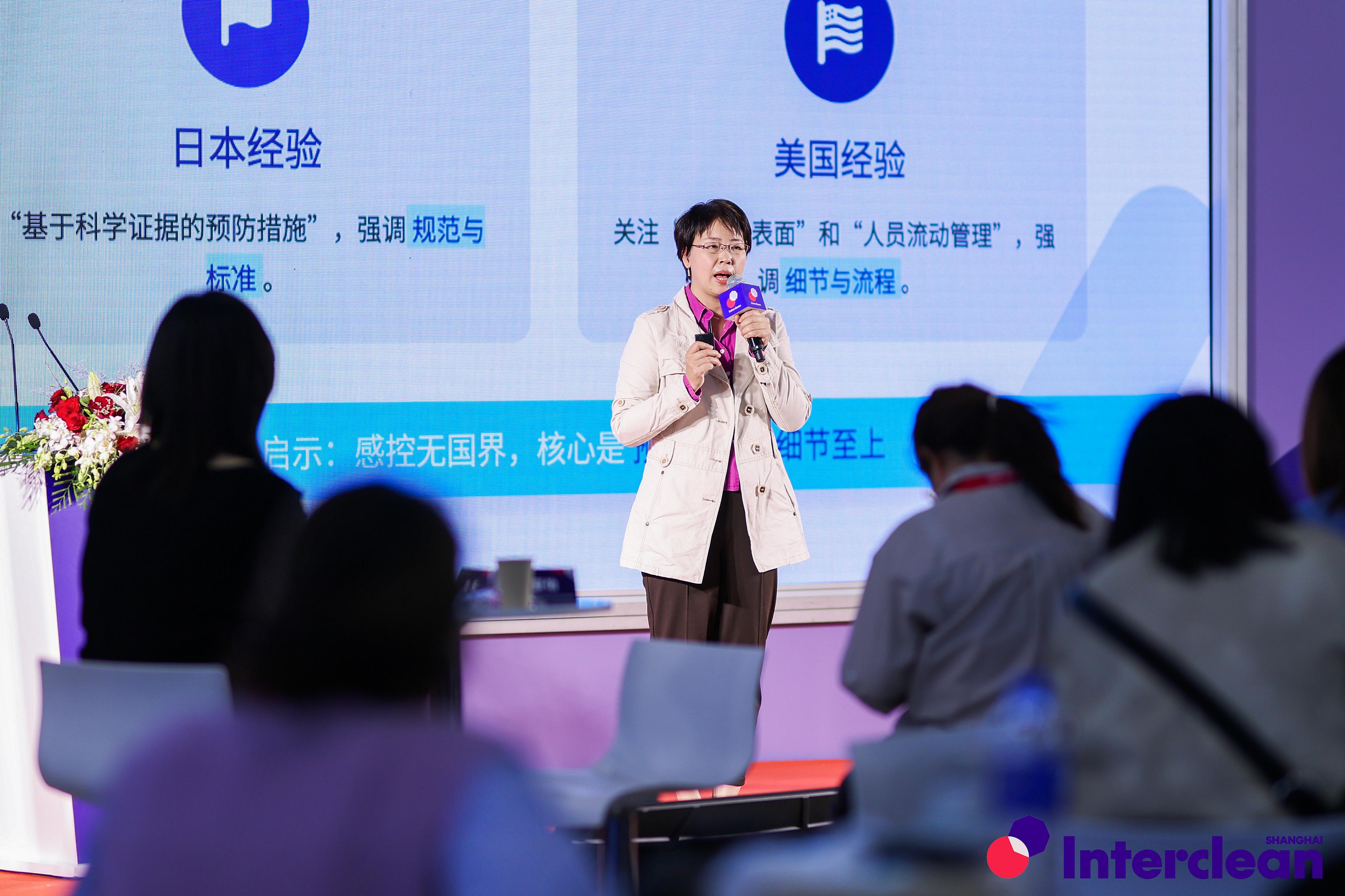 Interclean Shanghai 2025 speaker