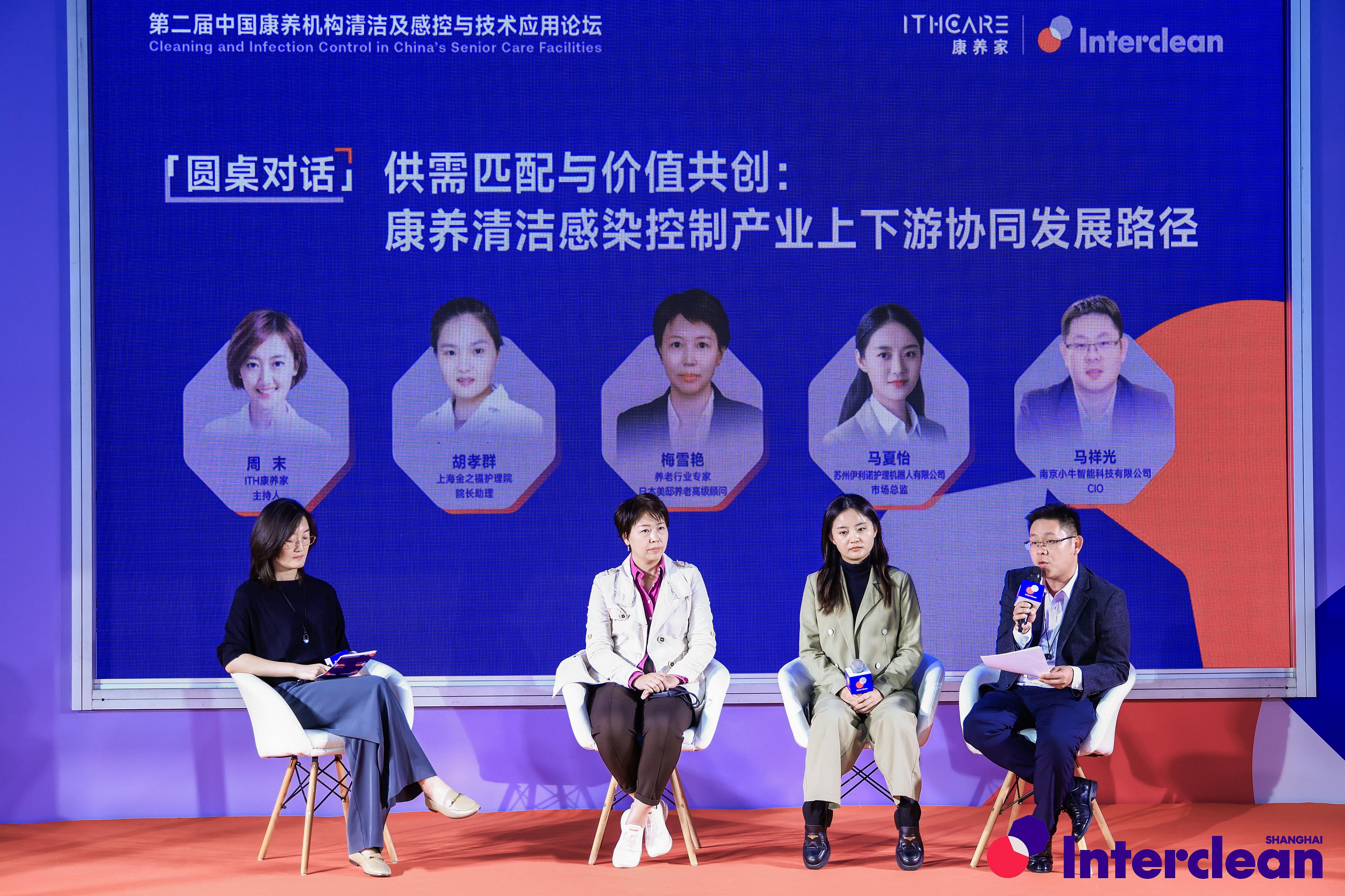 Interclean Shanghai 2025 speaker