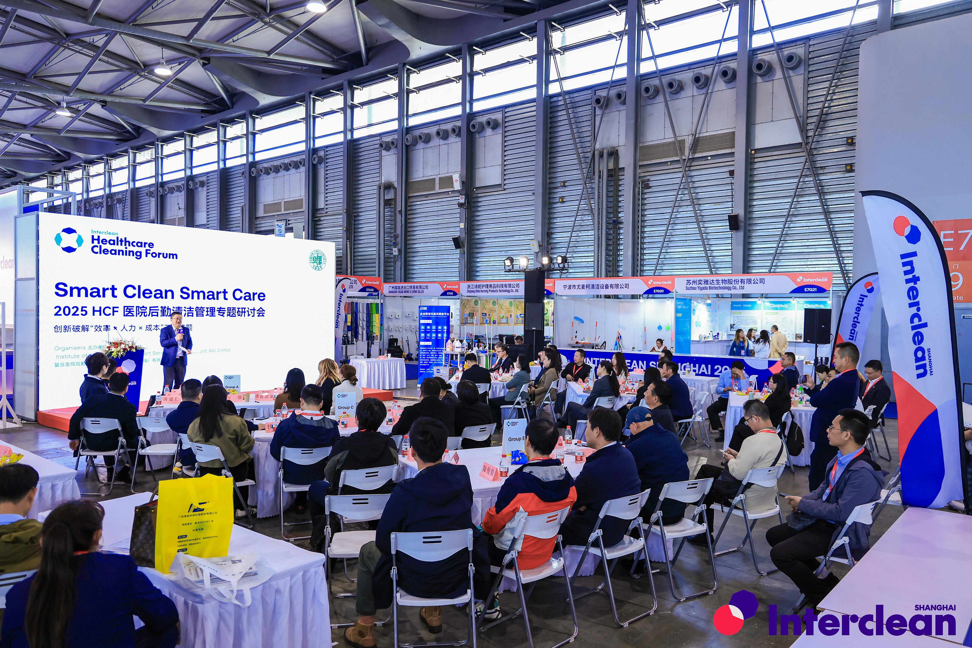 Interclean Shanghai 2025 speaker