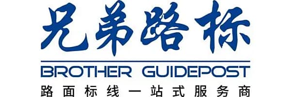 brother-guidepost-logo